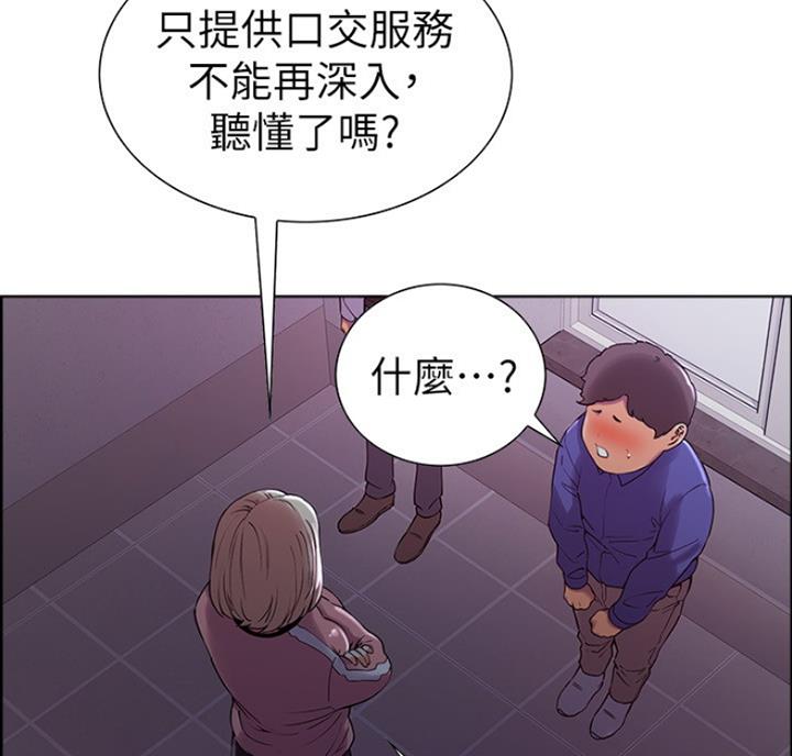 《诚征室友》漫画最新章节第20话免费下拉式在线观看章节第【27】张图片