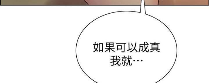 《诚征室友》漫画最新章节第88话免费下拉式在线观看章节第【47】张图片