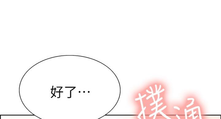 《诚征室友》漫画最新章节第45话免费下拉式在线观看章节第【10】张图片