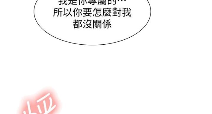 《诚征室友》漫画最新章节第41话免费下拉式在线观看章节第【66】张图片