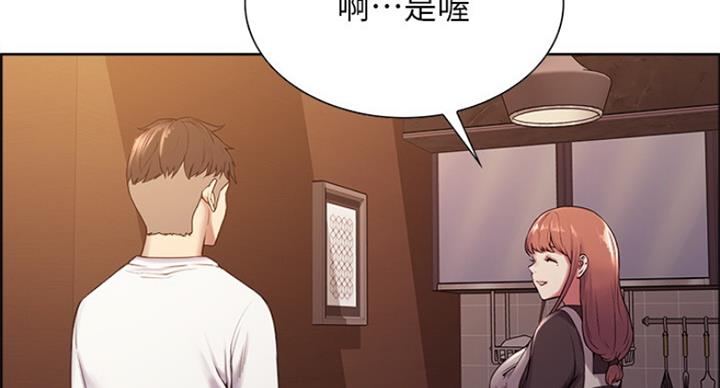 《诚征室友》漫画最新章节第43话免费下拉式在线观看章节第【75】张图片