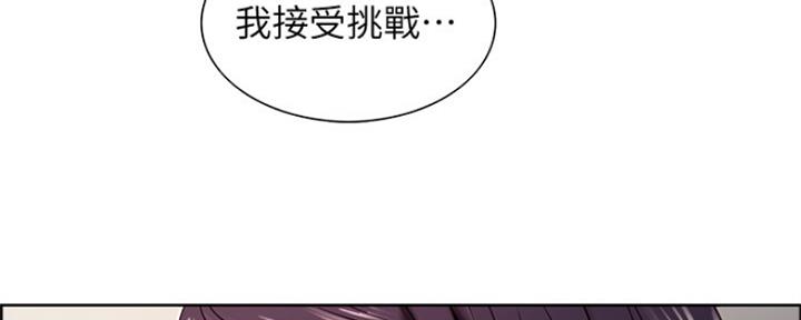 《诚征室友》漫画最新章节第57话免费下拉式在线观看章节第【46】张图片