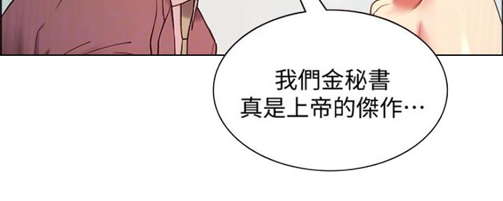 《诚征室友》漫画最新章节第96话免费下拉式在线观看章节第【83】张图片