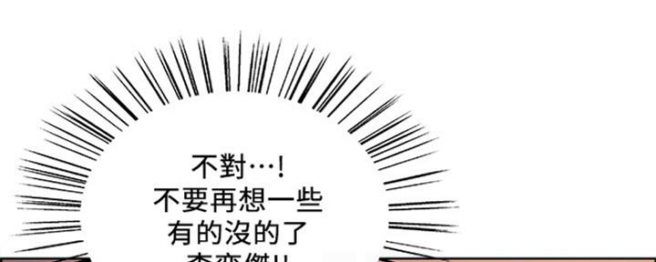 《诚征室友》漫画最新章节第66话免费下拉式在线观看章节第【60】张图片