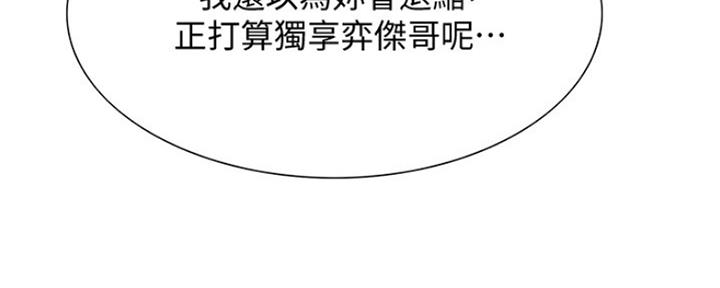 《诚征室友》漫画最新章节第55话免费下拉式在线观看章节第【17】张图片