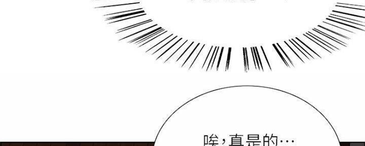 《诚征室友》漫画最新章节第89话免费下拉式在线观看章节第【96】张图片