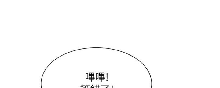 《诚征室友》漫画最新章节第66话免费下拉式在线观看章节第【16】张图片