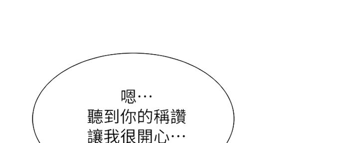 《诚征室友》漫画最新章节第67话免费下拉式在线观看章节第【122】张图片