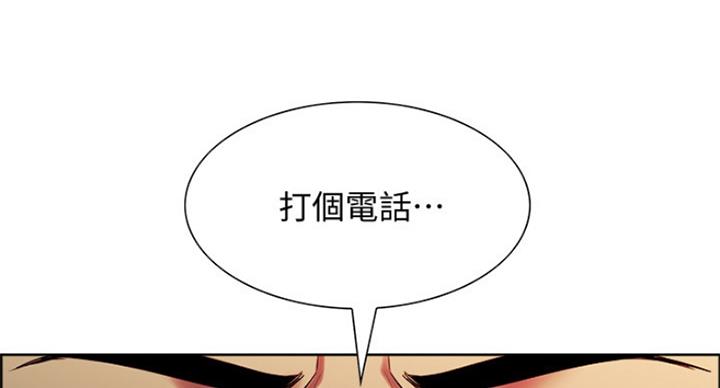 《诚征室友》漫画最新章节第49话免费下拉式在线观看章节第【104】张图片