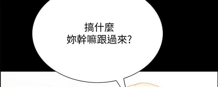 《诚征室友》漫画最新章节第63话免费下拉式在线观看章节第【43】张图片