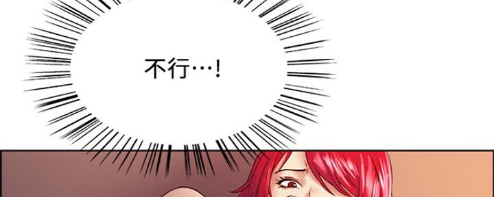 《诚征室友》漫画最新章节第77话免费下拉式在线观看章节第【13】张图片