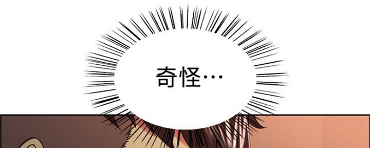 《诚征室友》漫画最新章节第57话免费下拉式在线观看章节第【12】张图片