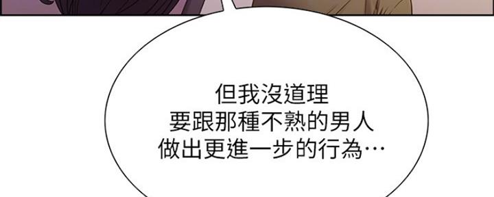 《诚征室友》漫画最新章节第54话免费下拉式在线观看章节第【131】张图片