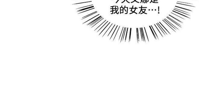 《诚征室友》漫画最新章节第83话免费下拉式在线观看章节第【72】张图片