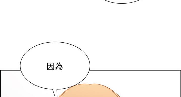 《诚征室友》漫画最新章节第43话免费下拉式在线观看章节第【45】张图片