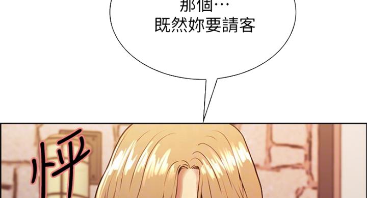 《诚征室友》漫画最新章节第48话免费下拉式在线观看章节第【12】张图片