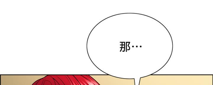 《诚征室友》漫画最新章节第90话免费下拉式在线观看章节第【19】张图片