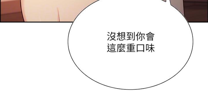 《诚征室友》漫画最新章节第52话免费下拉式在线观看章节第【72】张图片