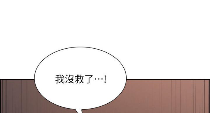 《诚征室友》漫画最新章节第36话免费下拉式在线观看章节第【42】张图片