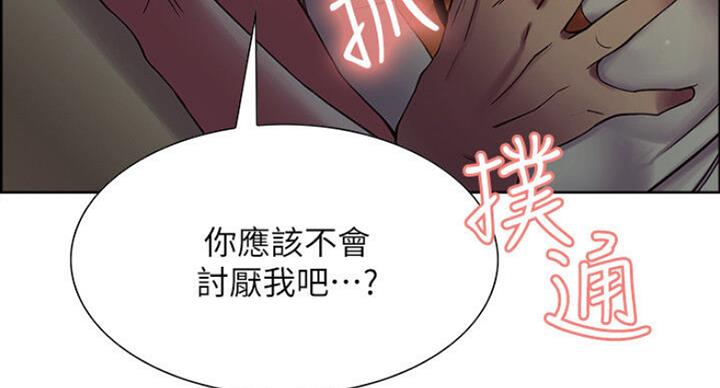 《诚征室友》漫画最新章节第38话免费下拉式在线观看章节第【102】张图片