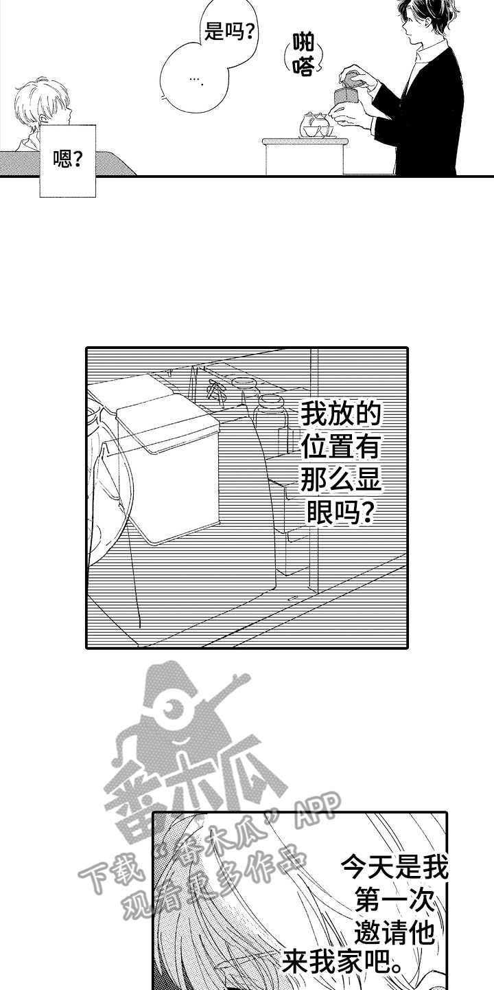 《为你疯狂》漫画最新章节第19章：后知后觉（完结）免费下拉式在线观看章节第【8】张图片