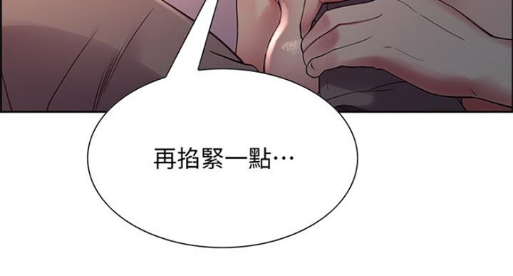 《诚征室友》漫画最新章节第50话免费下拉式在线观看章节第【73】张图片