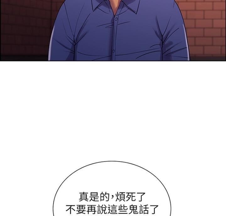 《诚征室友》漫画最新章节第20话免费下拉式在线观看章节第【37】张图片