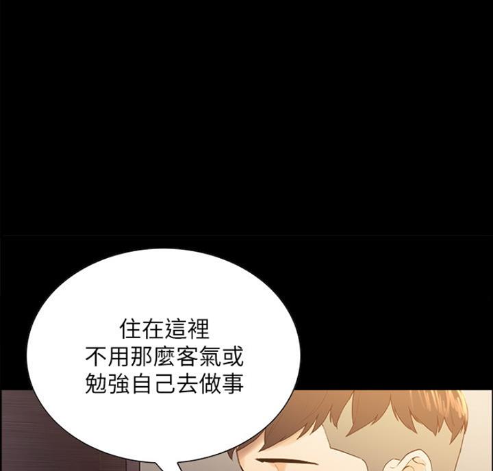 《诚征室友》漫画最新章节第18话免费下拉式在线观看章节第【25】张图片