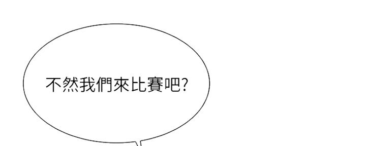 《诚征室友》漫画最新章节第54话免费下拉式在线观看章节第【62】张图片