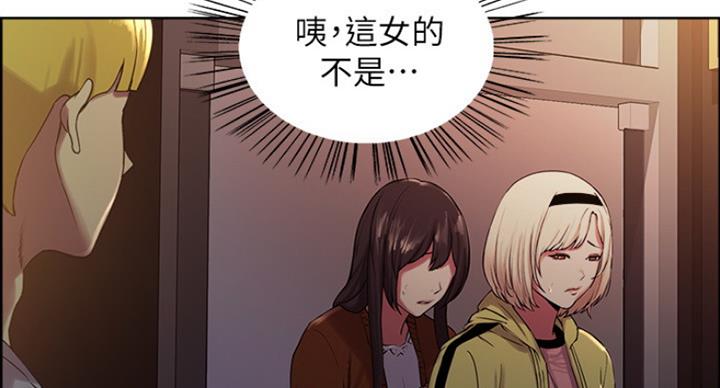 《诚征室友》漫画最新章节第27话免费下拉式在线观看章节第【86】张图片