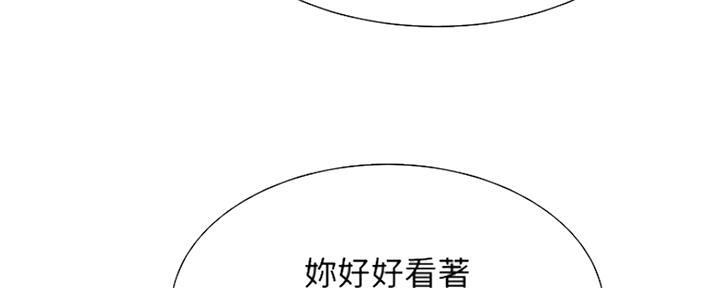 《诚征室友》漫画最新章节第56话免费下拉式在线观看章节第【51】张图片