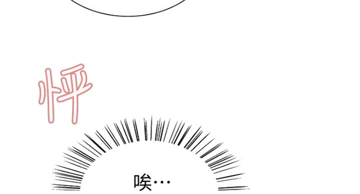 《诚征室友》漫画最新章节第37话免费下拉式在线观看章节第【20】张图片