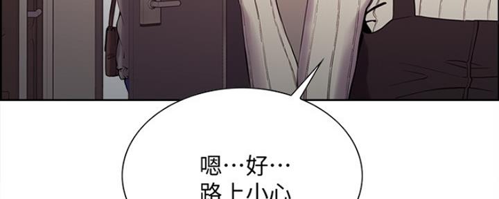 《诚征室友》漫画最新章节第16话免费下拉式在线观看章节第【133】张图片