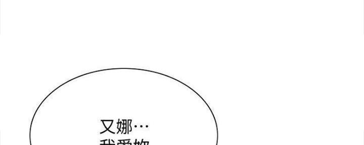 《诚征室友》漫画最新章节第87话免费下拉式在线观看章节第【12】张图片