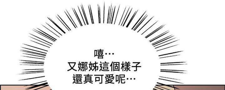 《诚征室友》漫画最新章节第57话免费下拉式在线观看章节第【4】张图片