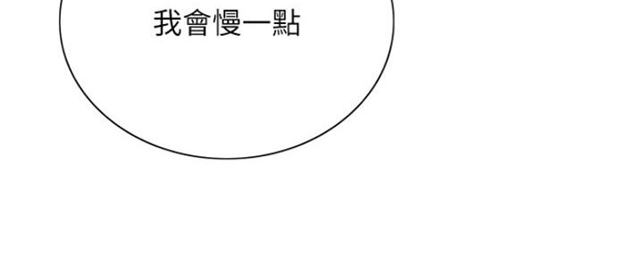 《诚征室友》漫画最新章节第85话免费下拉式在线观看章节第【15】张图片