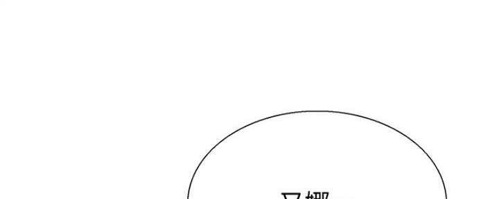 《诚征室友》漫画最新章节第57话免费下拉式在线观看章节第【36】张图片