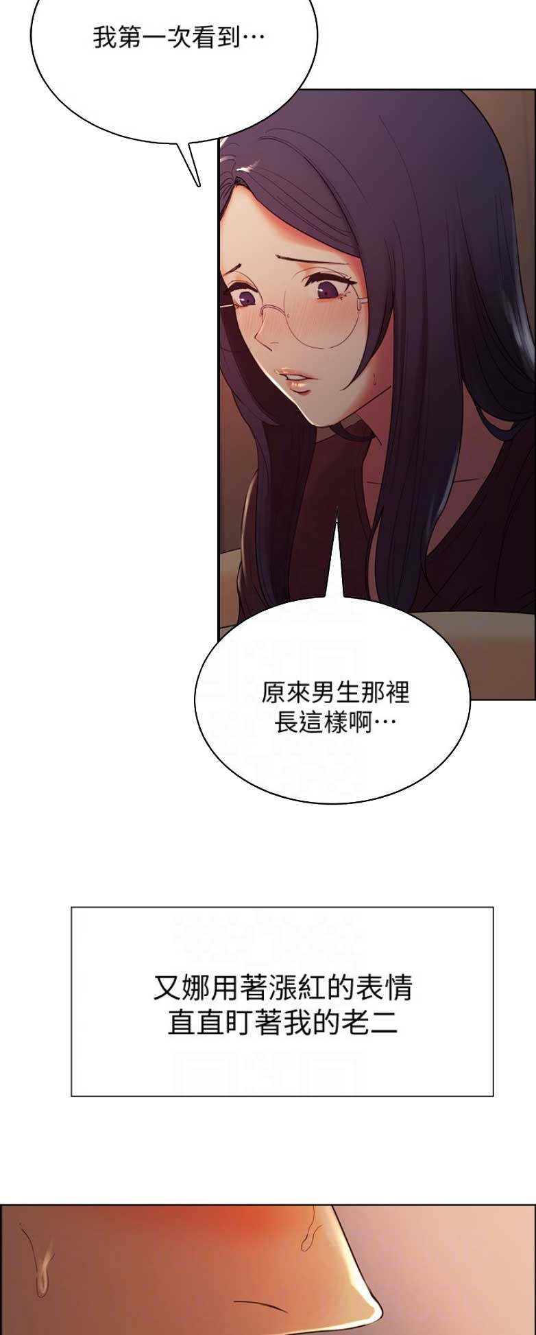 《诚征室友》漫画最新章节第5话免费下拉式在线观看章节第【8】张图片