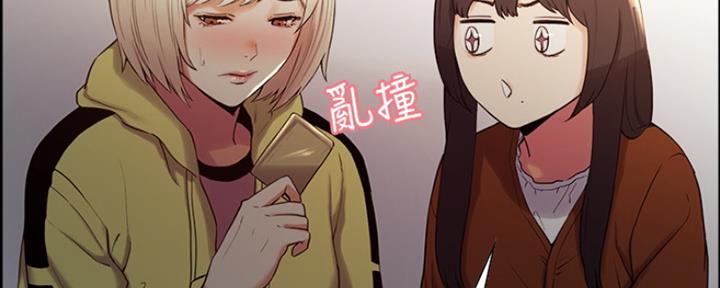 《诚征室友》漫画最新章节第16话免费下拉式在线观看章节第【64】张图片