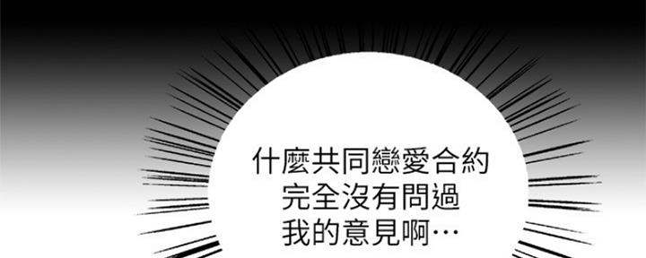 《诚征室友》漫画最新章节第64话免费下拉式在线观看章节第【10】张图片