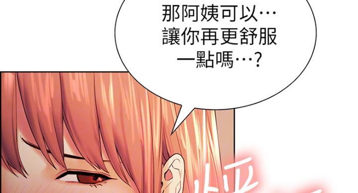 《诚征室友》漫画最新章节第21话免费下拉式在线观看章节第【83】张图片