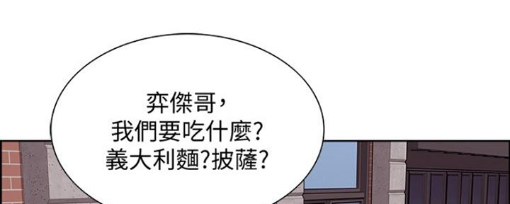 《诚征室友》漫画最新章节第16话免费下拉式在线观看章节第【118】张图片