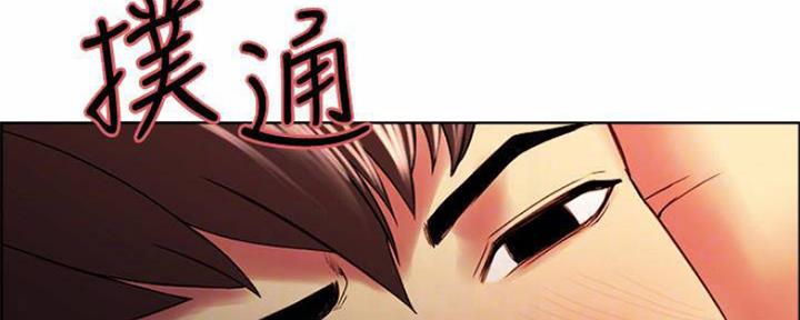 《诚征室友》漫画最新章节第83话免费下拉式在线观看章节第【125】张图片