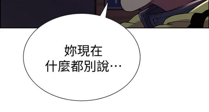 《诚征室友》漫画最新章节第35话免费下拉式在线观看章节第【111】张图片