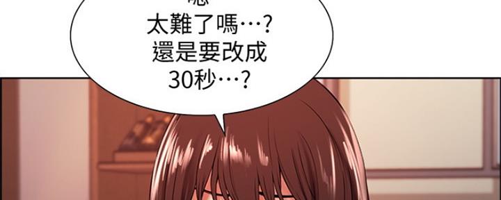 《诚征室友》漫画最新章节第67话免费下拉式在线观看章节第【31】张图片