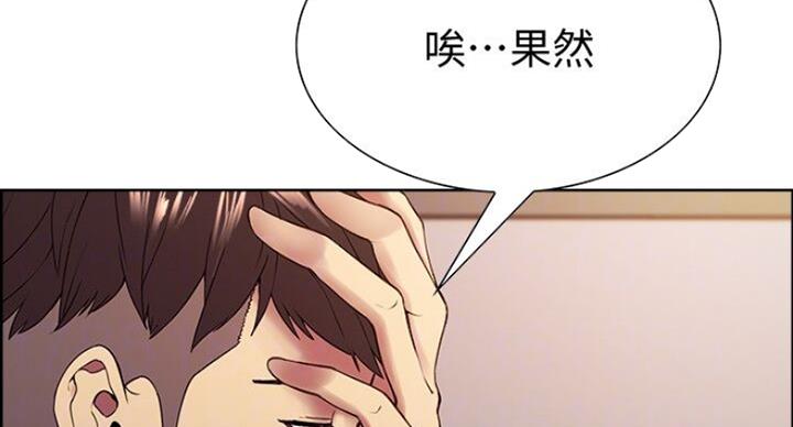 《诚征室友》漫画最新章节第35话免费下拉式在线观看章节第【53】张图片