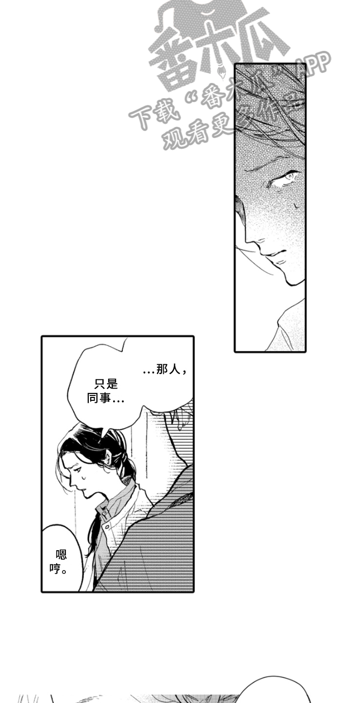 《春天的树》漫画最新章节第34章：愤怒免费下拉式在线观看章节第【13】张图片