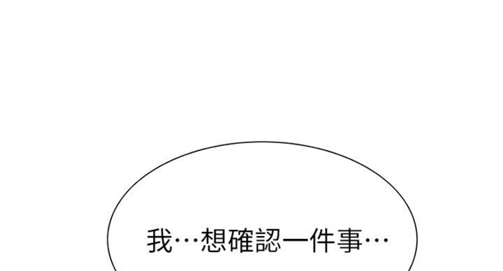 《诚征室友》漫画最新章节第21话免费下拉式在线观看章节第【56】张图片