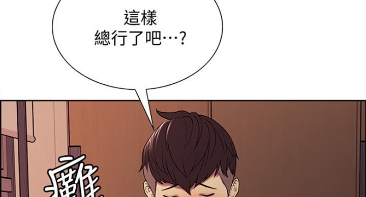 《诚征室友》漫画最新章节第39话免费下拉式在线观看章节第【42】张图片