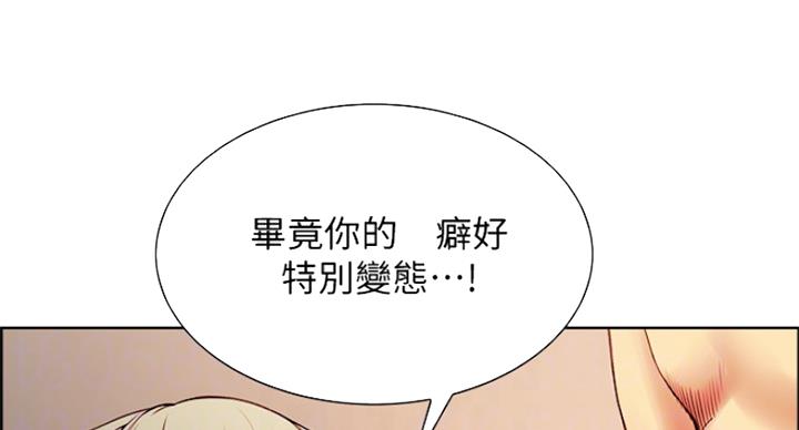 《诚征室友》漫画最新章节第52话免费下拉式在线观看章节第【27】张图片